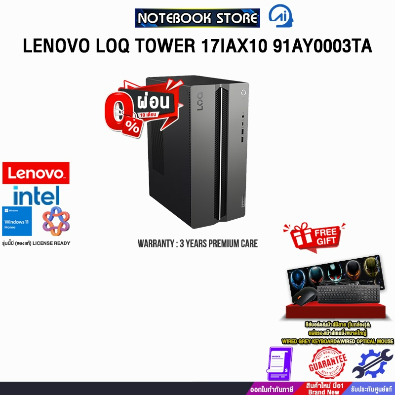 [ผ่อน 0% 10 ด.]LENOVO LOQ TOWER 17IAX10 91AY0003TA /Ultra 7 255HX/ประกัน 3 Years Onsite