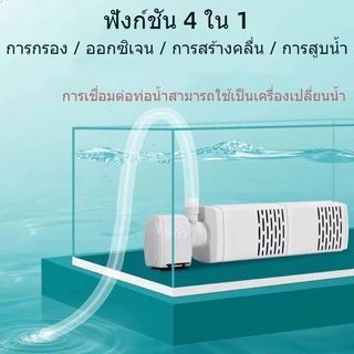 WK ปั๊มกรองตู้ปลา 3-in-1 แบบเงียบ เครื่องเติมอากาศออกซิเจนในตู้ปลา ปั๊มลมตู้ปลา เครื่องเปลี่ยนน้ำ เครื่องสร้างคลื่น 220v