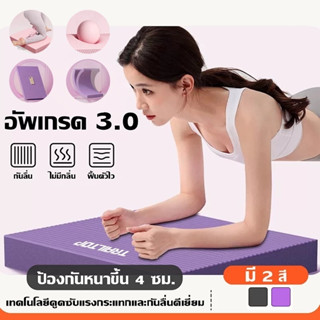 แผ่นโฟม แผ่นคุกเข่าล้อท้อง หนา4cm กันลื่นและกันน้ำ ล้อบริหาร…