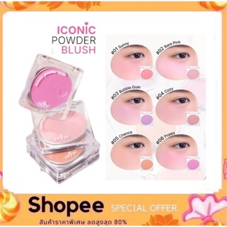 odbo iconic powder blush OD1325 โอดีบีโอ ไอโคนิค พาวเดอร์ บลัช