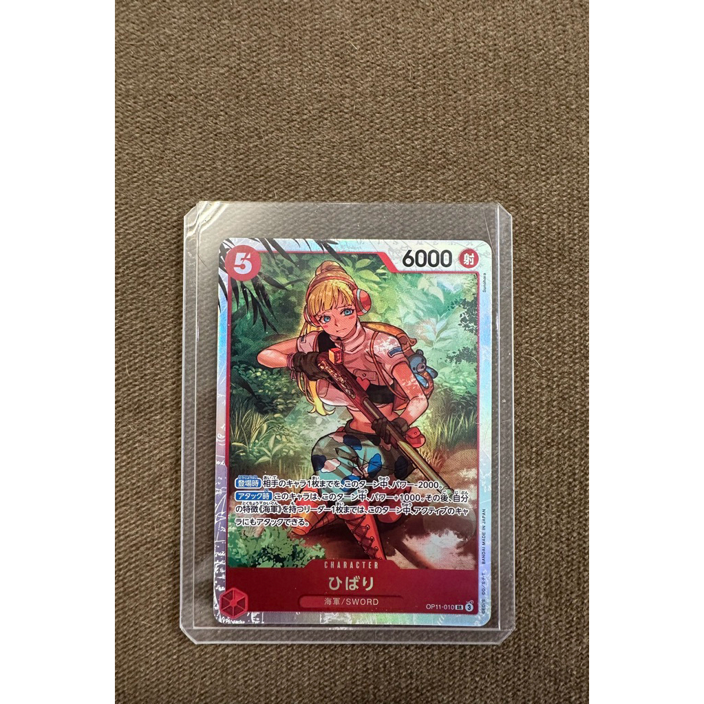 One piece card OP11 Hibari