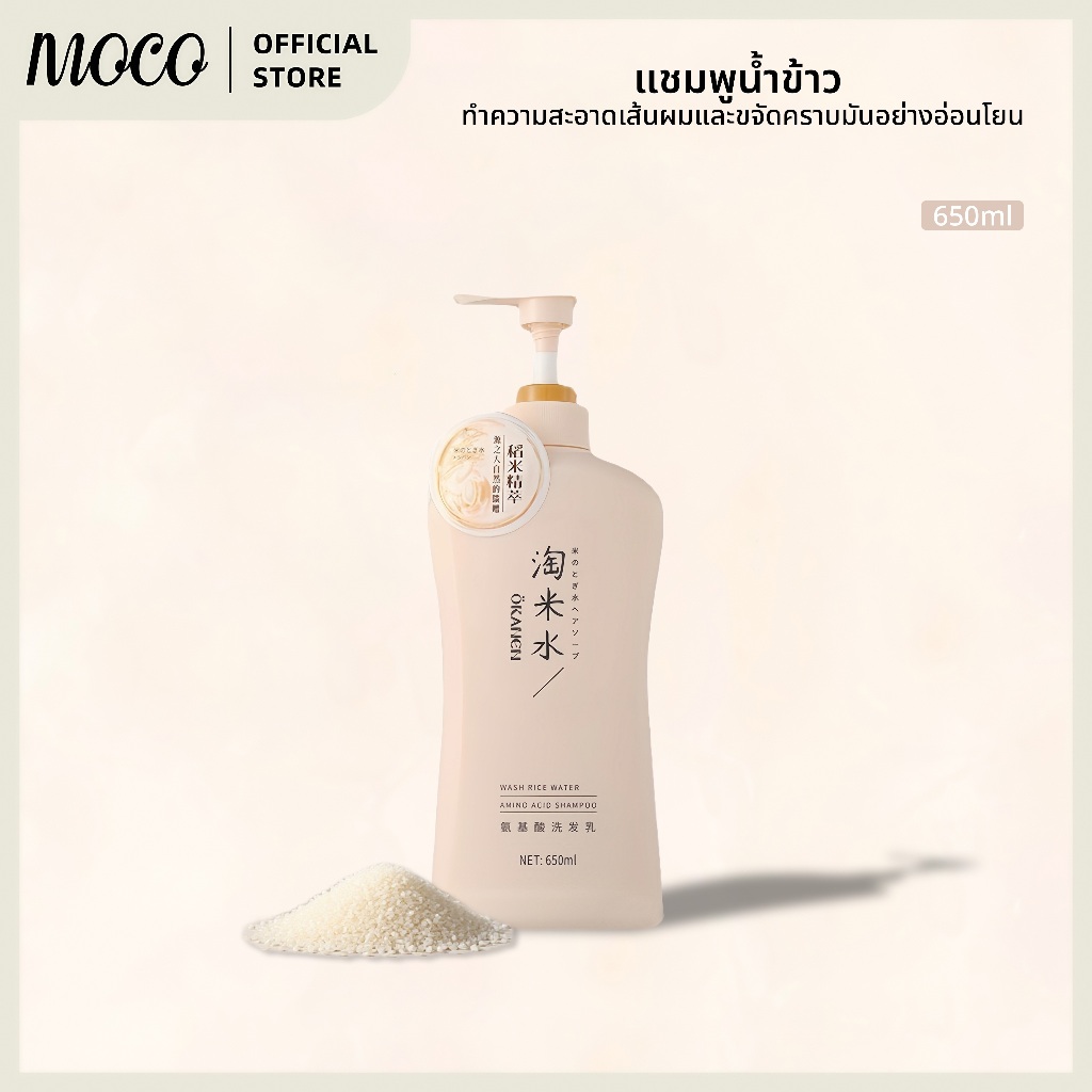OKANEN แชมพู O'galini Taomi Water Amino Acid