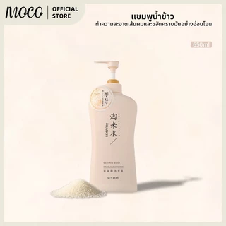 OKANEN แชมพู O'galini Taomi Water Amino Acid