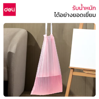 Deli ถุงขยะในครัวเรือน ถุงขยะ แบบหูหิ้ว หนา เหนียว รับน้ำหนักได้เยอะ ใช้งานอเนกประสงค์ Garbage bag