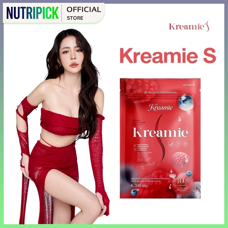 Kreamie S ครีมมี่เอส แคปซูลทานง่าย  [10 capsules x 1 pcs]