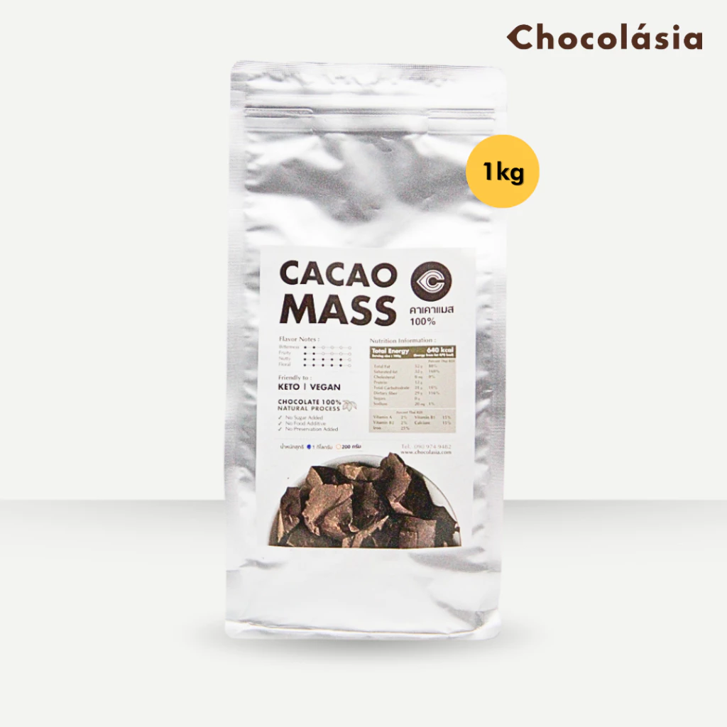 โกโก้แมส โกโก้แท้100% Cacao Mass (Ivory Coast) (1kg.)