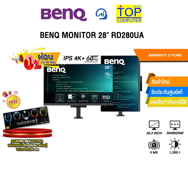 [ผ่อน 0% 10 ด.] BENQ MONITOR 28" RD280UA (IPS FHD+/60Hz)/ประกัน 3 Years