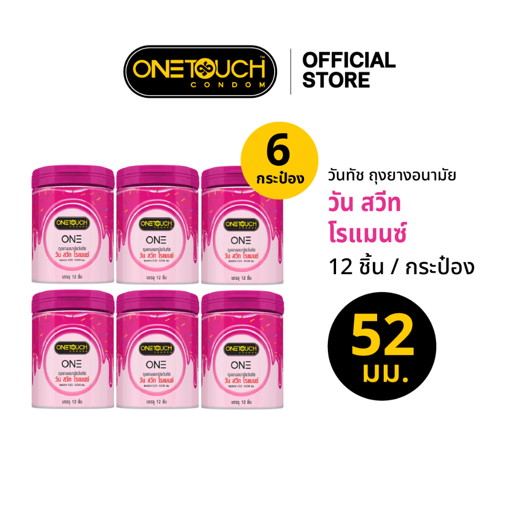 Onetouch ถุงยางอนามัย ขนาด 52 mm. รุ่น วัน สวีท โรแมนซ์ 12 ชิ้น x 6 กระป๋อง