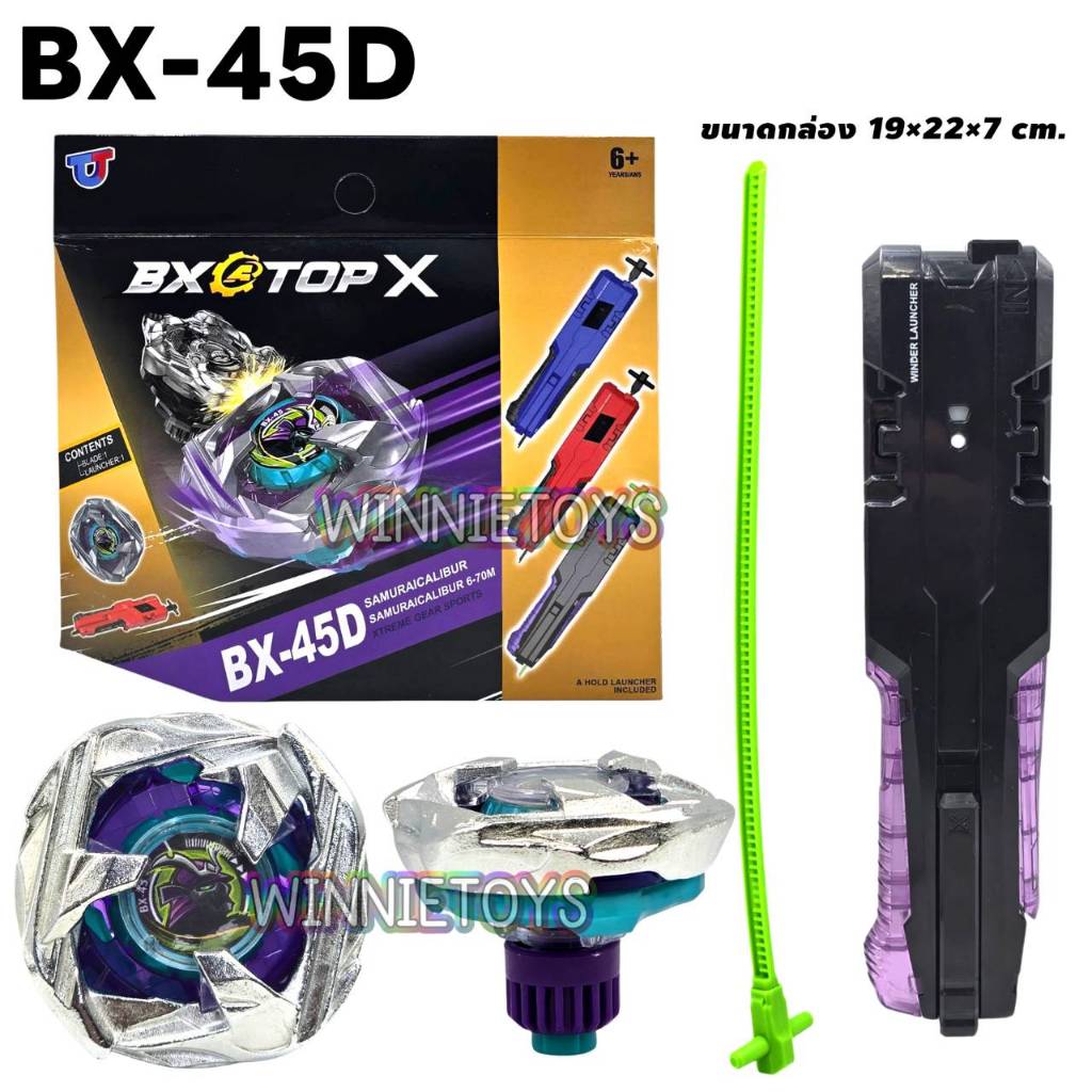 ลูกข่าง เบย์เบลดX BX-45D +ที่ชู๊ตด้ามดาบ winnietoys