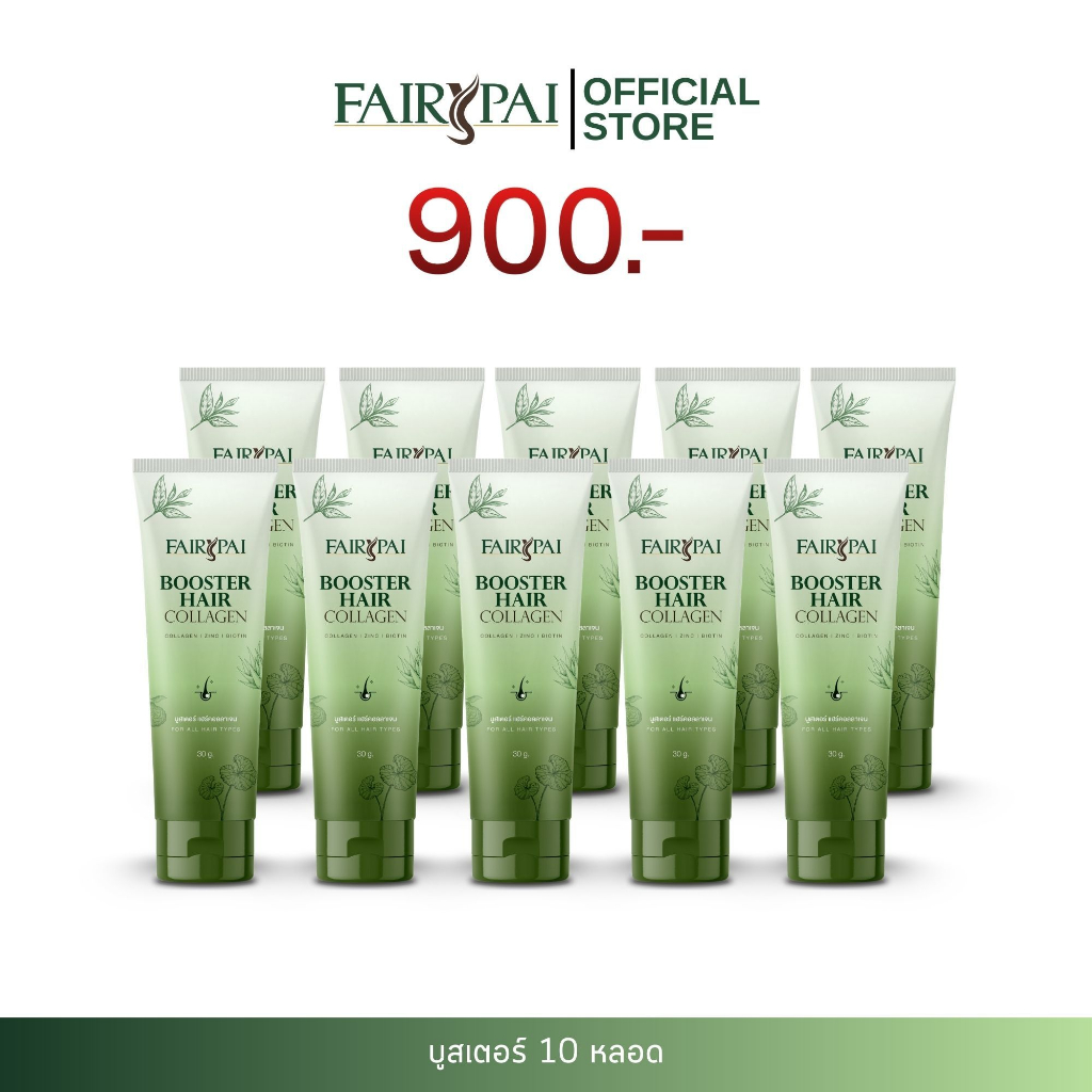 เปิดบิล Fairypai บูสเตอร์ (30g)