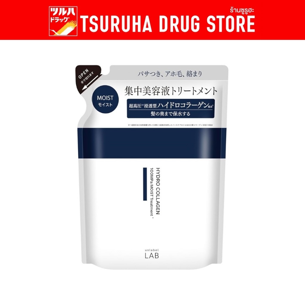 อันเลเบิล แล็บ ไฮโดร คอลลาเจน มอยส์ ทรีตเมนต์ รีฟิล 310ml. Unlabel Lab Hydro Collagen Moist Treatment Refill 310Ml.