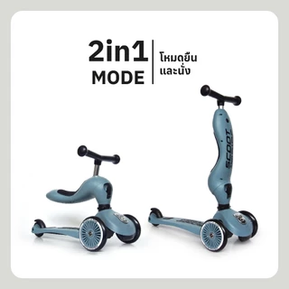 Scoot and Ride Highway Kick 1 สกู๊ตเตอร์เด็ก 2in1 รถขาไถ & จักรยานทรงตัว