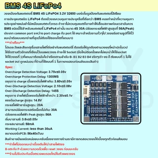 DIYsound BMS 6S 4S 8S LiFePO4 3.2V 14.6V 21.9V Li-ion 32650/18650 แบตเตอรี่วงจรควบคุมการทำงานของแบตเตอรี่ ลิเทียมฟอสเฟต