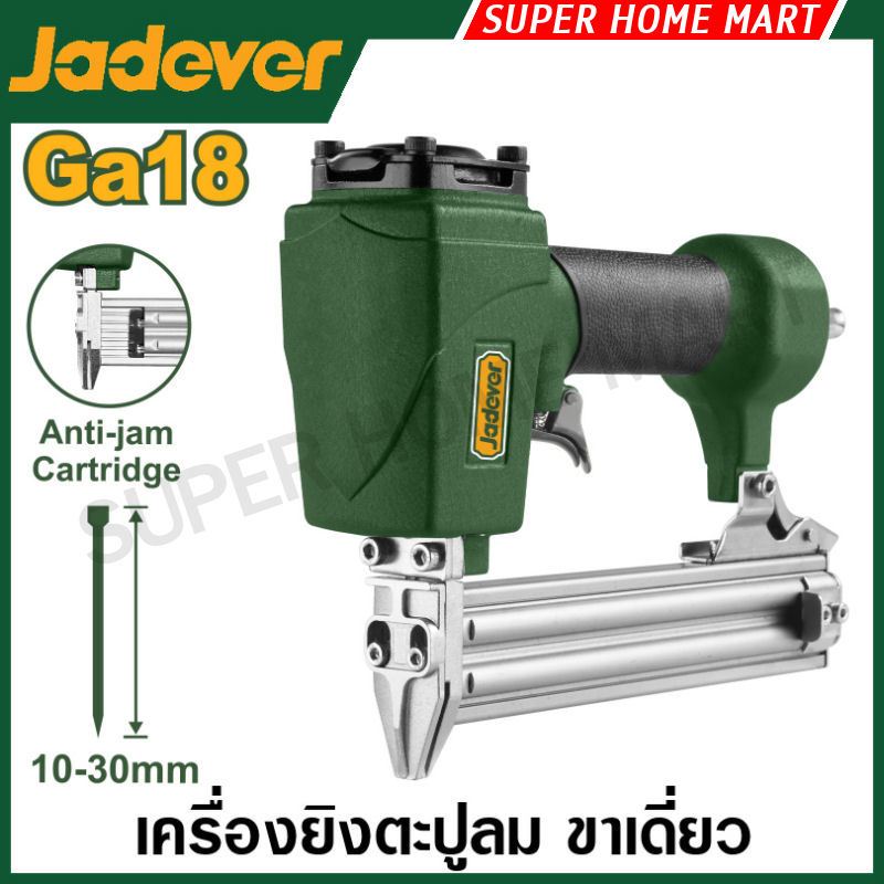 Jadever เครื่องยิงตะปูลม GA18 ขาเดี่ยว / ขาคู่ / 2 in 1 รุ่น JDBN1550 / JDBN2540 / JDBN3532 / JDBN35