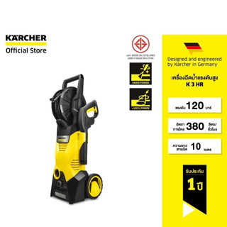 KARCHER เครื่องฉีดน้ำแรงดันสูง K 3 HR ขนาดกระทัดรัด แรงดัน 120 บาร์ หัวฉีดปรับแรงดันได้ 1.599-261.0 คาร์เชอร์