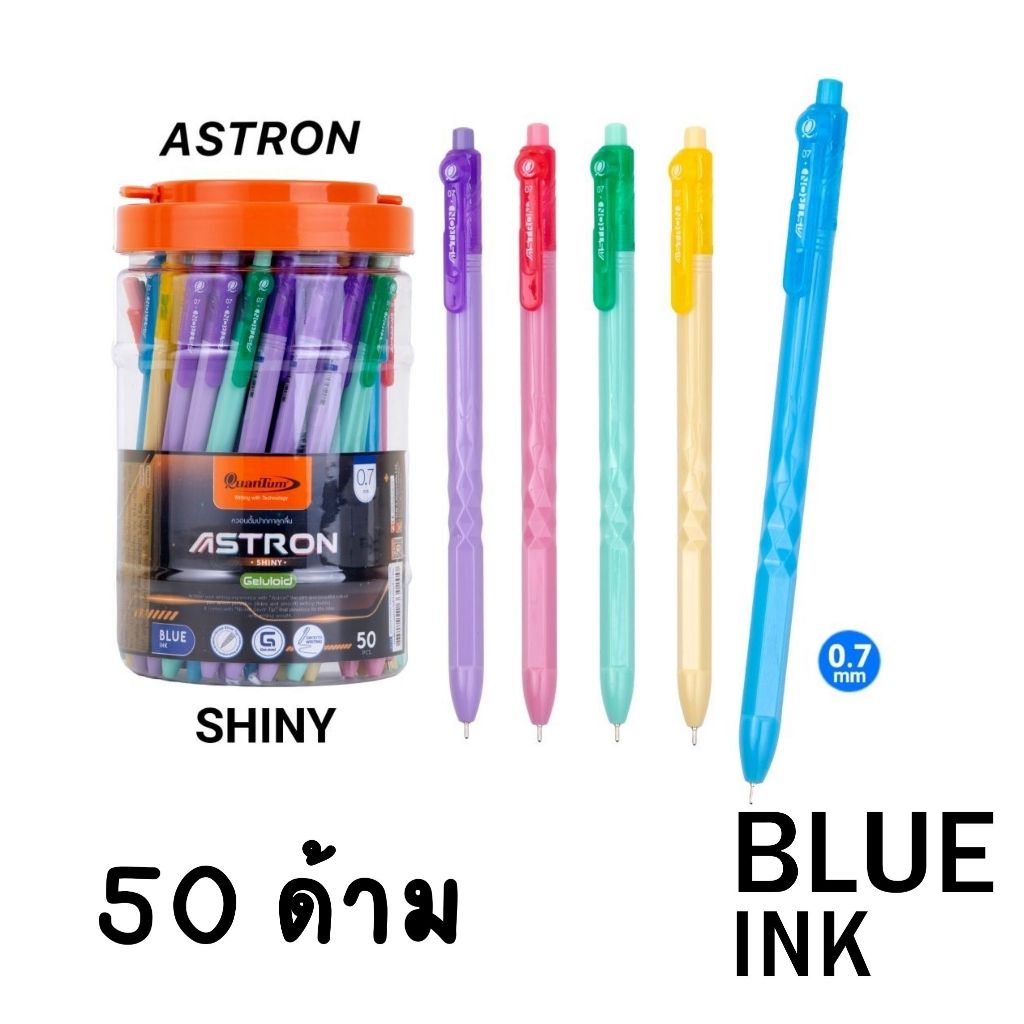 Quantum ปากกาลูกลื่น ปากกาเจล Jammy 0.7 มม. ASTRON รุ่น SHINY , รุ่น MIDNIGHT ขนาด 0.7 มม. หมึกน้ำเงิน - รูปที่ 2