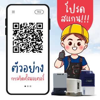 มอเตอร์ ประตูรีโมท มอเตอร์ประตู BSM AC Slow down 1000KG (ชุดรวมเฟือง 4 ม.) มีให้เลือก เซ็นเซอร์เดินสาย/ไร้สาย บอร์ดWIFI