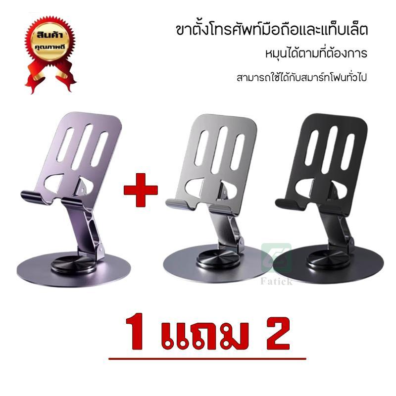 【1 แถม 2】ขาตั้งมือถือ วัสดุโลหะ หมุนได้ 360 มีแถบกันกันลื่น สําหรับตั้งโต๊ะ สีดำ ม่วง