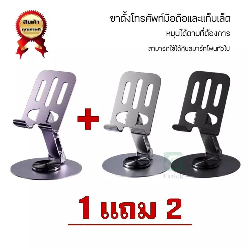 【1 แถม 2】ขาตั้งมือถือ วัสดุโลหะ หมุนได้ 360 มีแถบกันกันลื่น สําหรับตั้งโต๊ะ สีดำ ม่วง