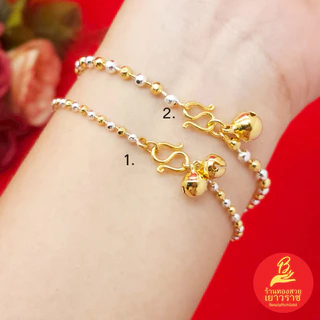 สร้อยข้อมือสองกษัตริย์ลายไข่ปลาตัดลายห้อยกระพรวน 2K ความยาว 6.5, 7 นิ้ว งานชุบ ดีไซส์สวย ใส่เเล้วดูดีเรียบหรู งานสวย