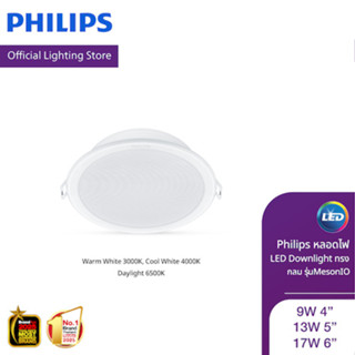 Philips Lighitng LED Downlight ทรงกลม รุ่นMesonIO 59449