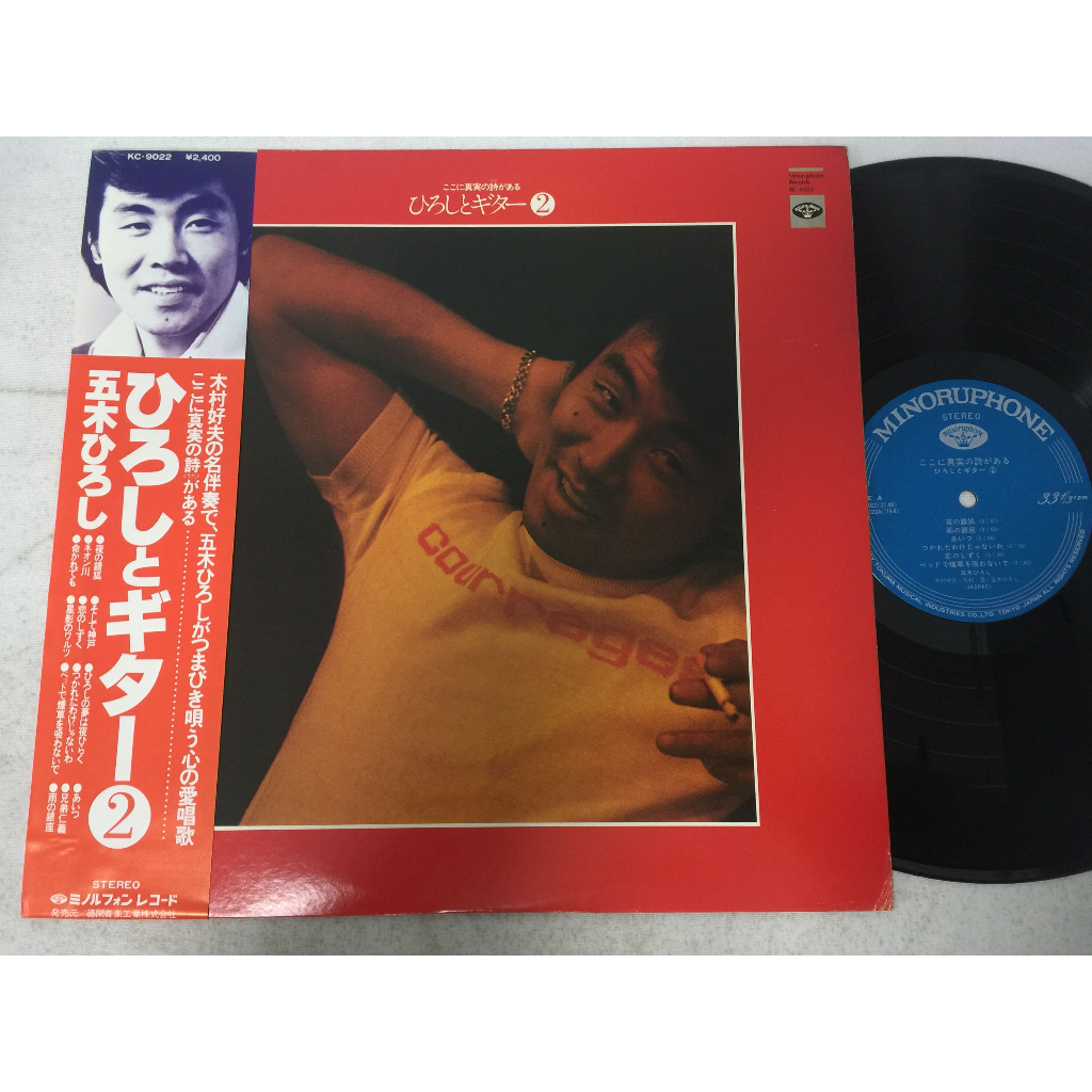 Hiroshi to Guitar - Itsuki Hiroshi ขนาด 12 นิ้ว LP G172