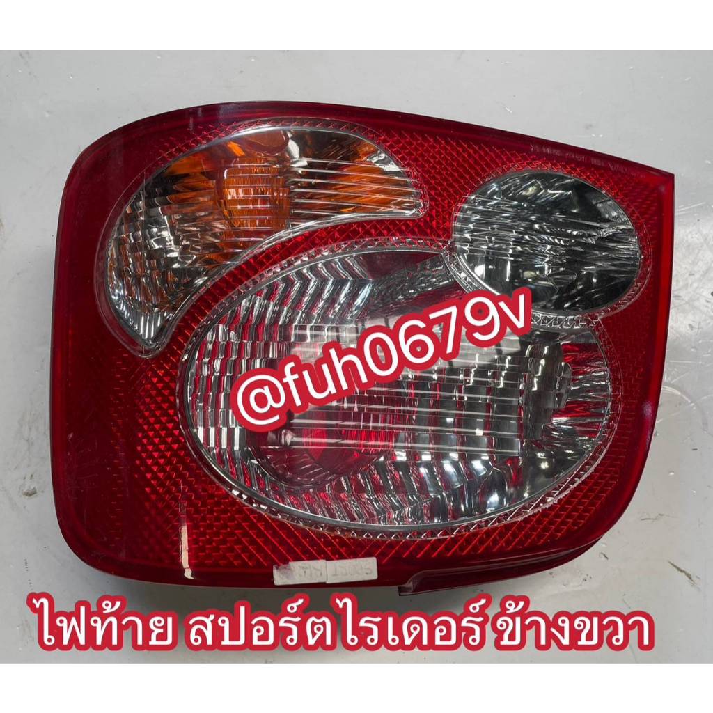 #ไฟท้ายโตโยต้าtoyotaสปอร์ตsportไรเดอร์riderข้างขวาโฉมd4dของแท้มือสอง