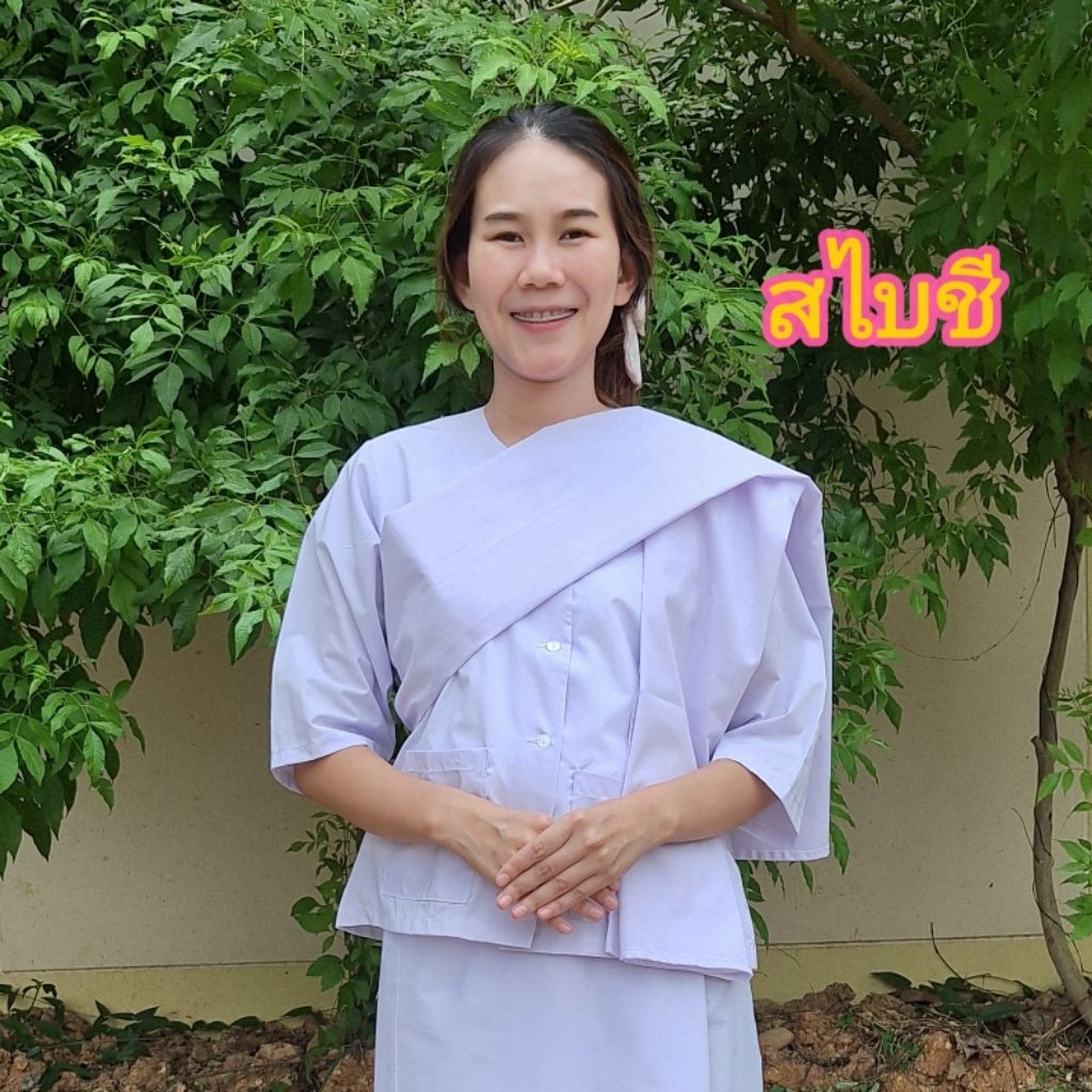 สไบ ผ้าสไบปฏิบัติธรรม สไบสีขาว ผ้าสไบแม่ชี ราคาถูก