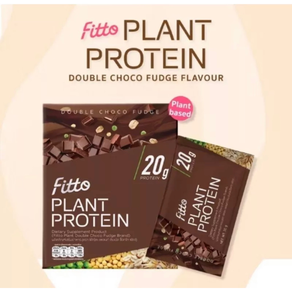 แท้💯Fitto Plant protein20g (1กล่องบรรจุ10ซอง)หมดอายุ12/25