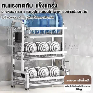 CompactSteel ชั้นวางจาน สแตนเลส 304 2/3ชั้น ที่คว่ำจาน พร้อมที่คว่ำจานและอุปกรณ์ครบเซ็ท แข็งแรง ชั้นวางของในครัว