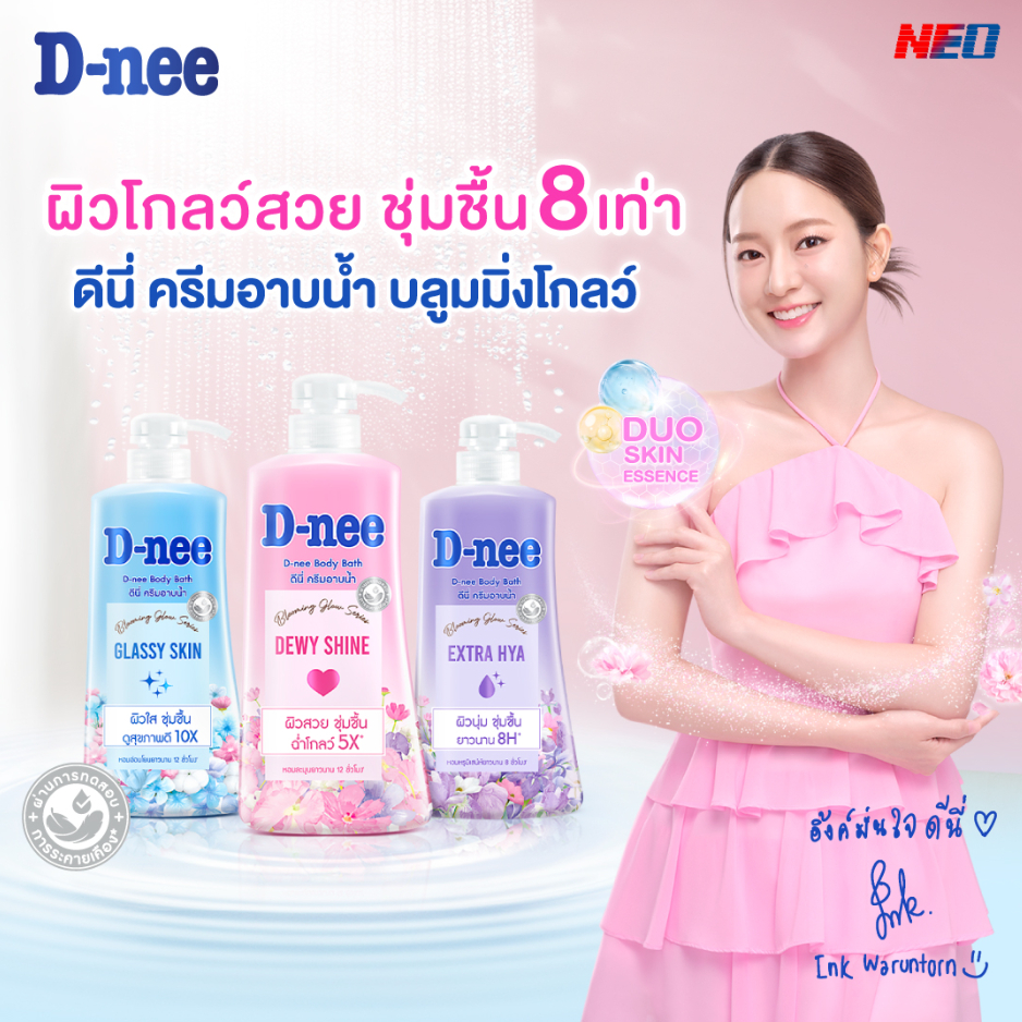 D-nee Body Bath 450ml ดีนี่ ครีมอาบน้ำ