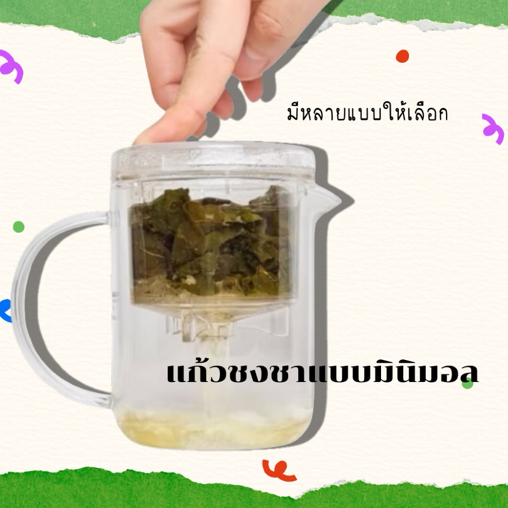 🇹🇭🌼bonitaพร้อมส่งในไทยค่า📦มีหลายแบบให้เลือก กาชงชา แก้วชงชา泡茶壶แบบพกพา สไตล์มินิมอลไว้ที่ทำงานก็สะดวกค่ะ