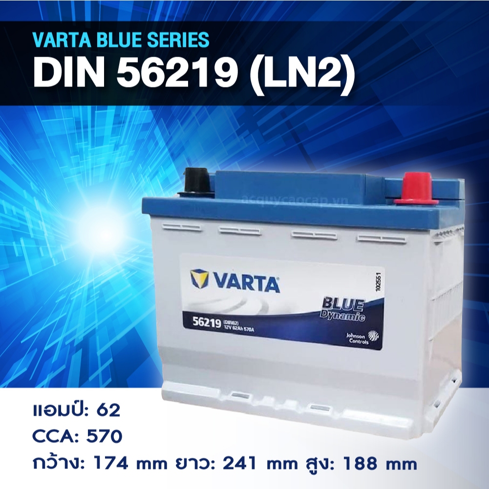 แบตเตอรี่ Battery VARTA รุ่น DIN 56219 (LN2) Blue Dynamic แบตเตอรี่แห้ง (ไม่ต้องดูแลน้ำกลั่น)