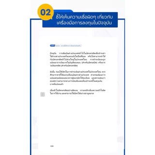 ✅ หนังสือขายดี เงินสร้างเงิน รู้วิธีเพิ่มรายได้ ทำให้เงินงอกเงย โดยไม่ต้องใช้แรง แค่เปลี่ยนความคิด!