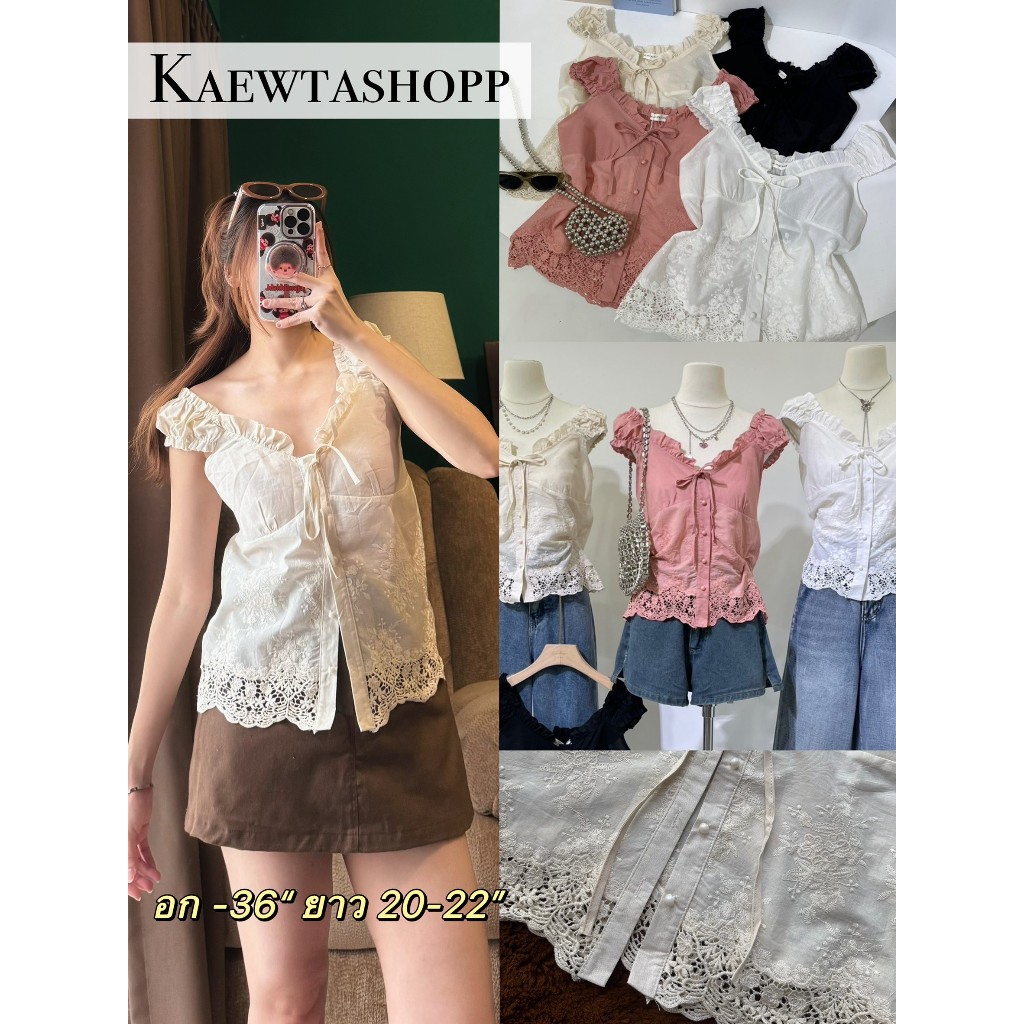 ป้าย Matinee เสื้อกล้าม เสื้อลูกไม้ฉลุ ผ้าฉลุ ลูกไม้ สายหย่น กระดุมหน้า อก 36" Maikaew Kaewtashop