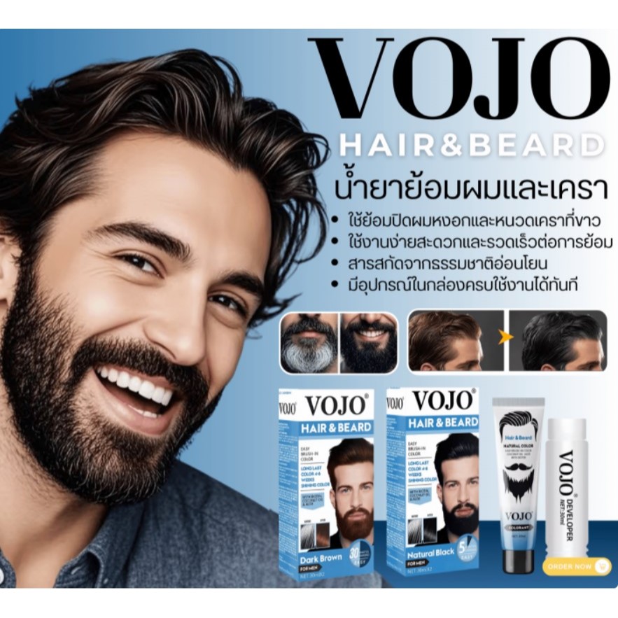 VOJO HAIR&BEARD น้ำยาย้อมผมและเคราใช้ปกปิดผมหงอกและหนวดที่ขาว