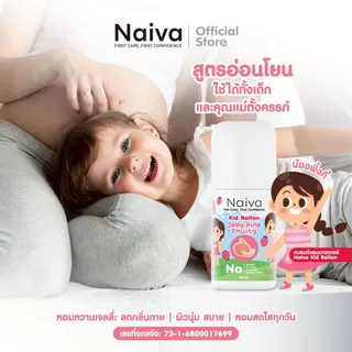 โรลออนเด็ก ออร์แกนิก ระงับกลิ่นกาย ลดเหงื่อ กลิ่นผลไม้ หอม สดชื่น ยาวนาน อายุ3 ปีขึ้นไป 30 ml