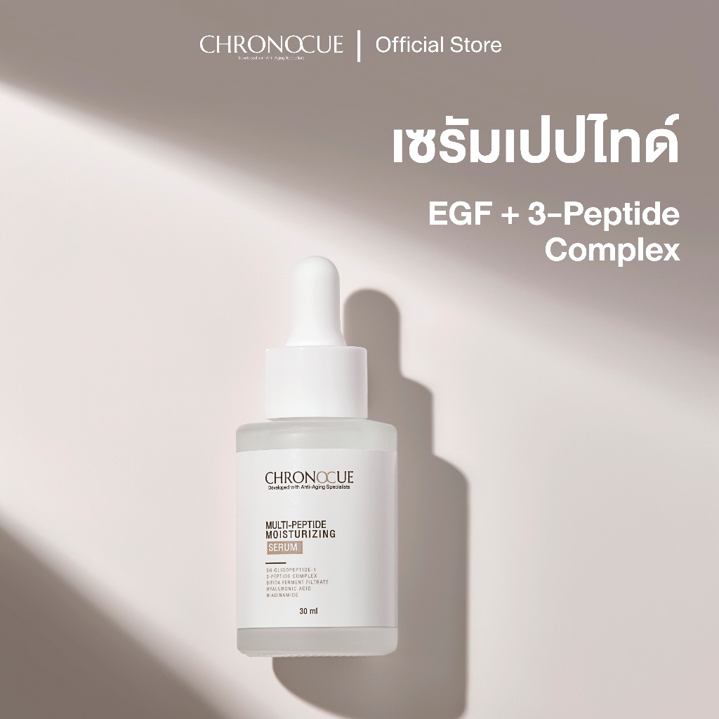 ChronoCue Multi-Peptide Moisturizing Serum