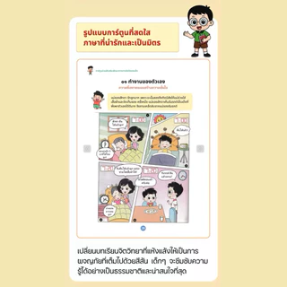 ✅ หนังสือขายดี การ์ตูนช่วยส่งเสริมพัฒนาการทางจิตใจของเด็ก เด็กเรียนรู้อย่างสนุกสนาน มั่นใจในชีวิต