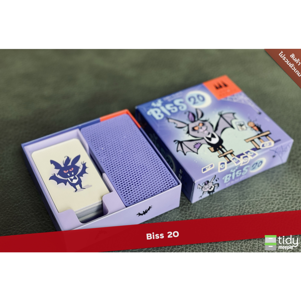 Tidy Insert สำหรับเกม Bitoku (ราชาภูติ)