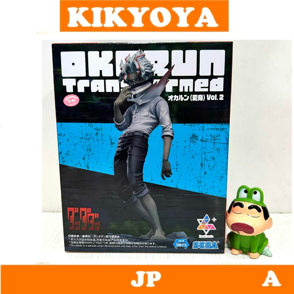 + Dandadan Luminasta Okarun LOT JP NEW SEGA