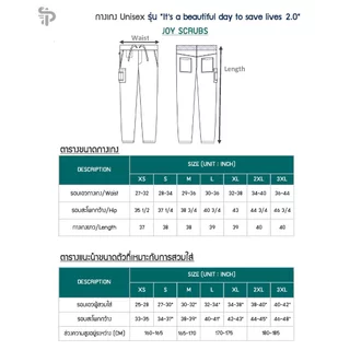 PAT-MED Scrubs Sets Top & Pants for Male รุ่น JOY ชุดสครับแพทย์ พยาบาล (ไม่รวมปักชื่อ)