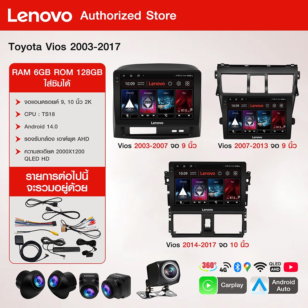 Lenovo จอแอนดรอยด์ติดรถยนต์ TOYOTA VIOS วีออส วีออส ยาริสเครื่องเสียงรถยนต์Apple CarPlay จอติดรถยนจอ