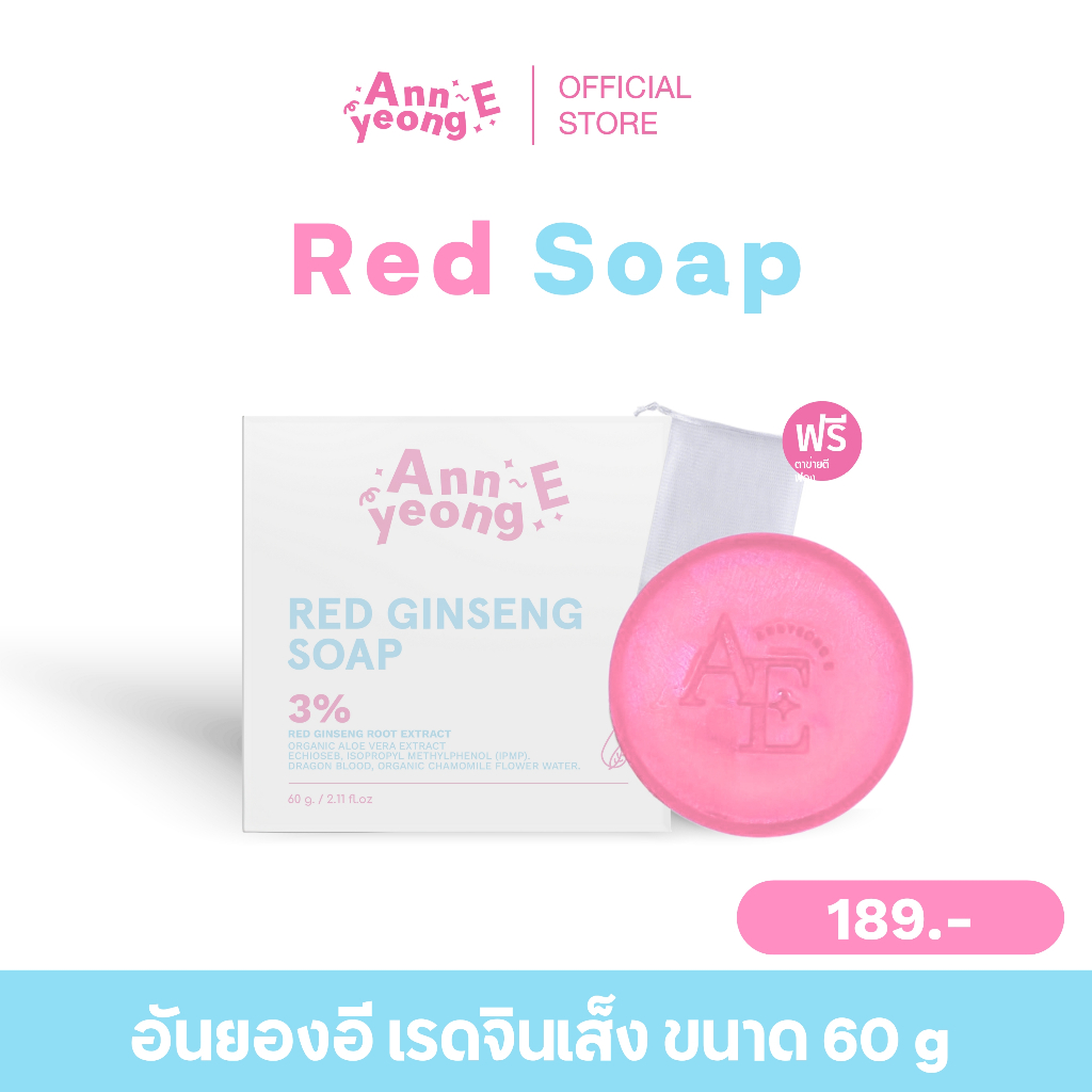 [ ร้านค้าแบรนด์ ] ANNYEONG E อันยองอี สบู่โสมแดง 60 กรัม Annyeong E Red Ginseng Soap  60 G