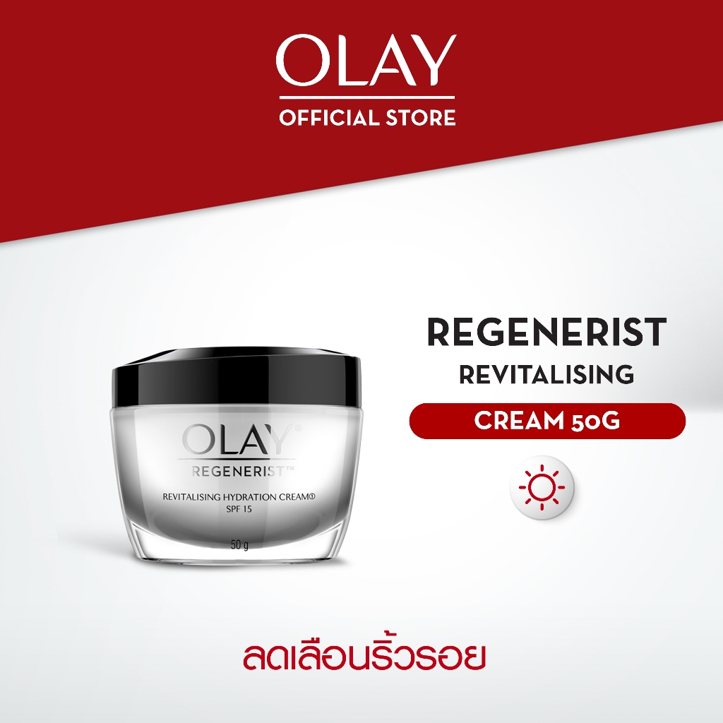 OLAY Regenerist Revitalizing SPF 15 เดย์ครีม สูตรผสมสารกันแดด 50g | Day Cream (SPF 15) 50g