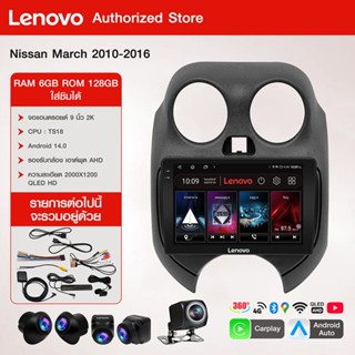Lenovo จอแอนดรอยด์ติดรถยนต์ Nissan March 2010-2016 Android ใ…