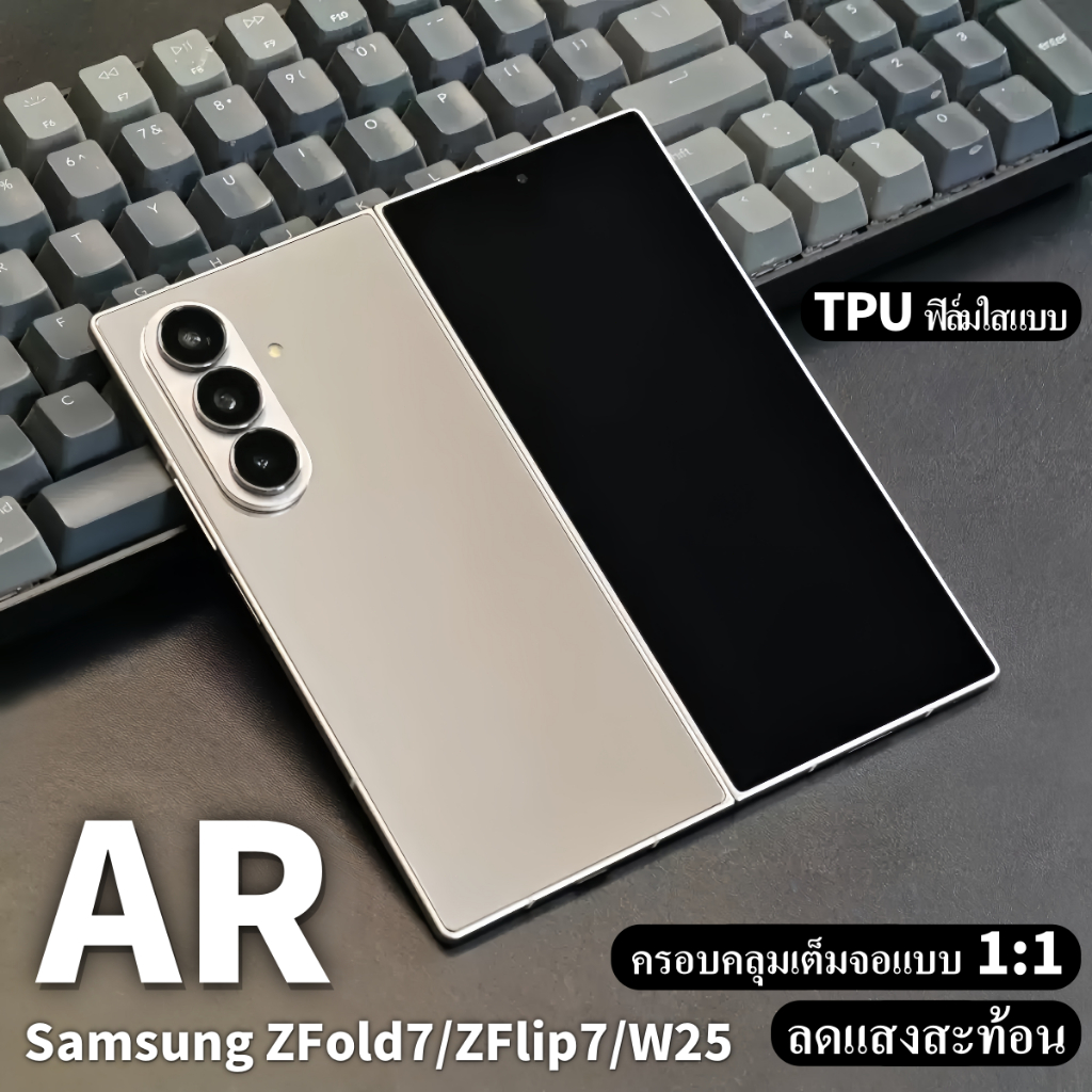 Brother Huang ครอบคลุมเต็มหน้าจอ PET ฟิล์มใส กันกระแทก Samsung ZFlip7 / ZFold7 / W25