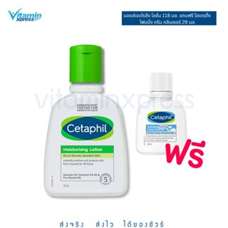 Exp 06/27 (เซ็ตสุดคุ้ม) Cetaphil Moisturizing Lotion 118 ml.…