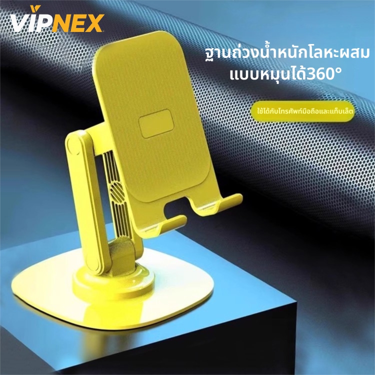 ที่วางโทรศัพท์ โต๊ะปรับมุมได้หลายมุมที่วางโทรศัพท์มือถือแท็บเล็ตสำหรับ แบบพับเก็บได้ หมุนได้ 360°