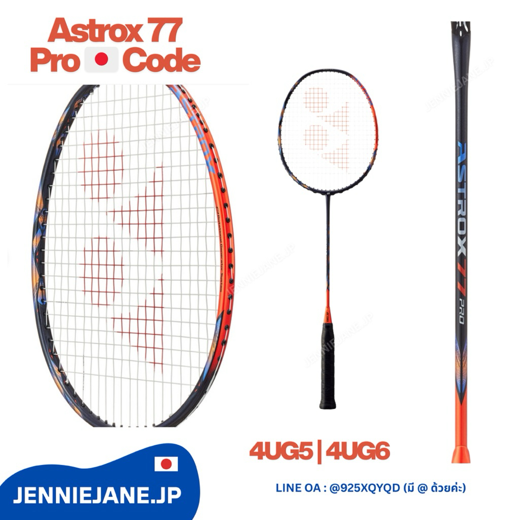 (พร้อมส่ง) ไม้แบดมินตัน Yonex AX77 Pro JP Code